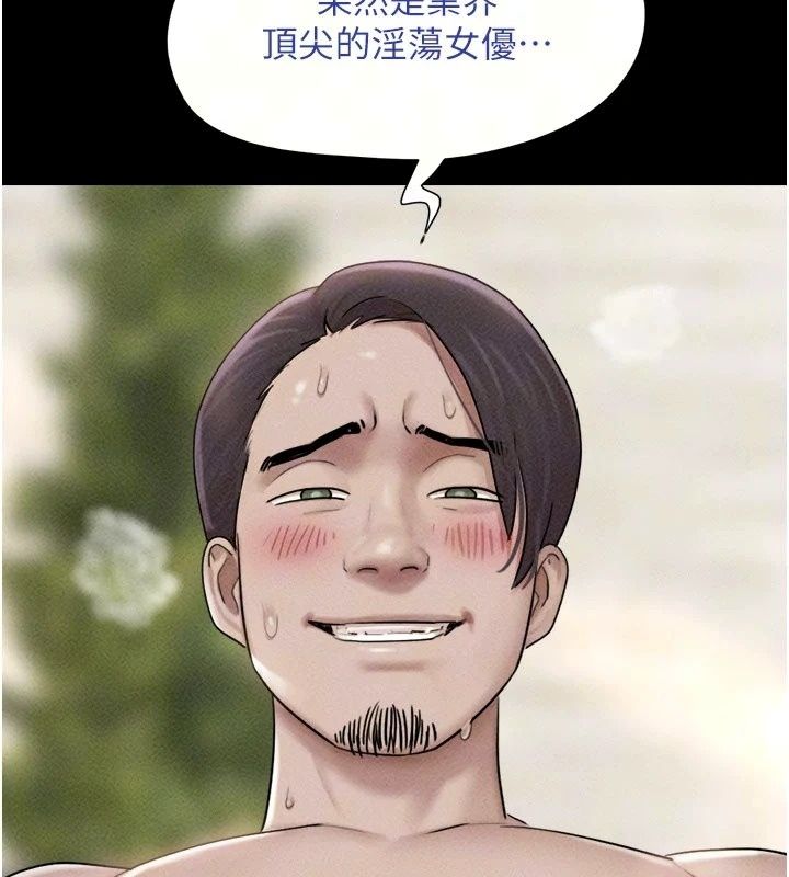 韶恩第113話-激情床戰的反轉結局