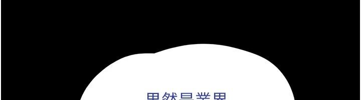 韶恩第113話-激情床戰的反轉結局