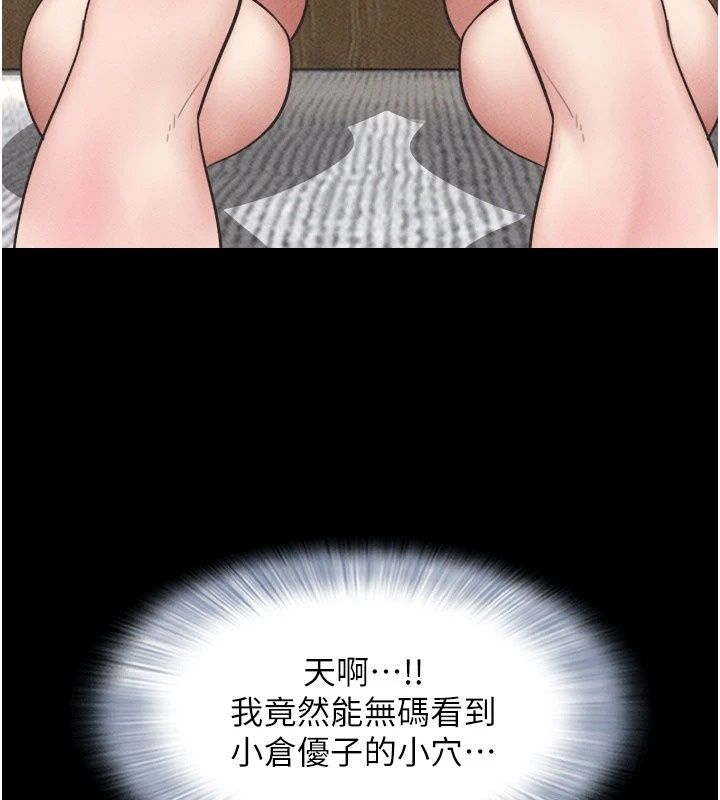 韶恩第113話-激情床戰的反轉結局