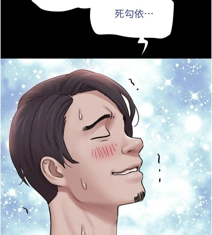 韶恩第113話-激情床戰的反轉結局