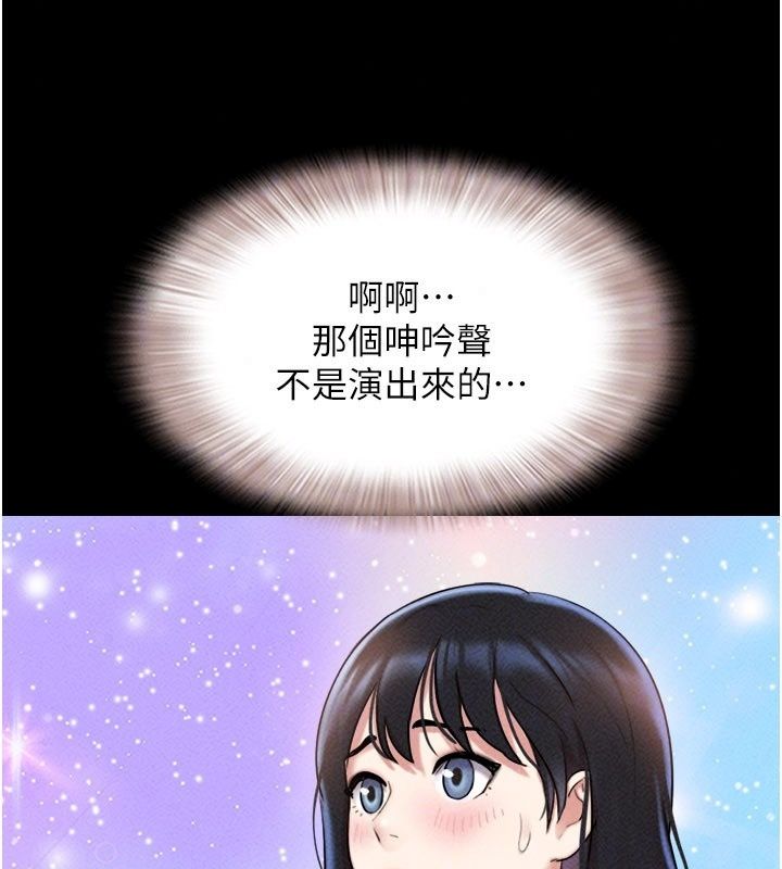 韶恩第113話-激情床戰的反轉結局