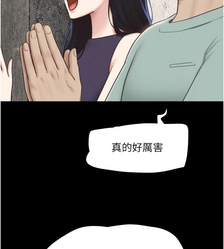 韶恩第113話-激情床戰的反轉結局
