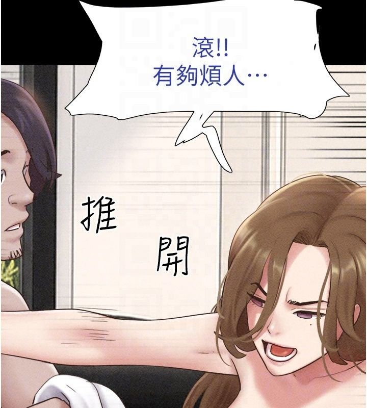 韶恩第113話-激情床戰的反轉結局