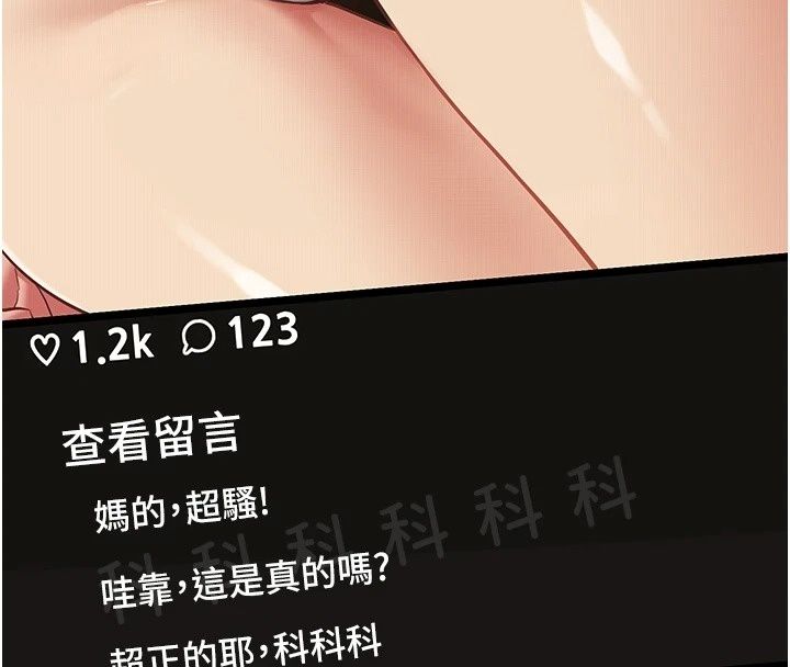 《女友不能说的事》第30話-陷入慾望的沼澤