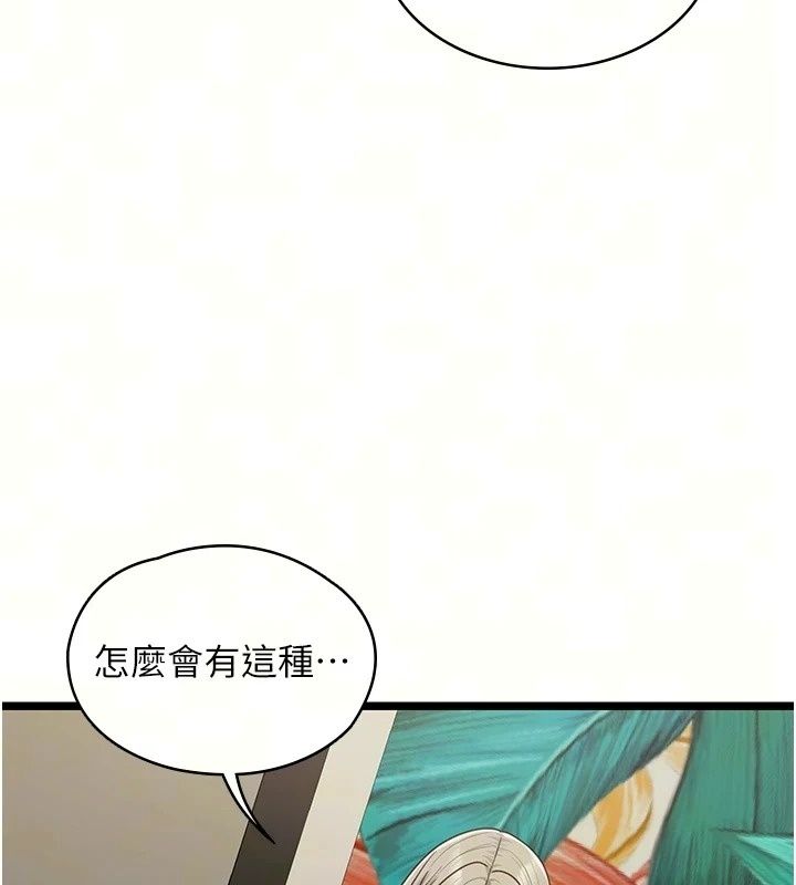 女友不能说的事第30話-陷入慾望的沼澤