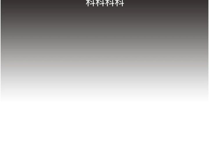 女友不能说的事第30話-陷入慾望的沼澤