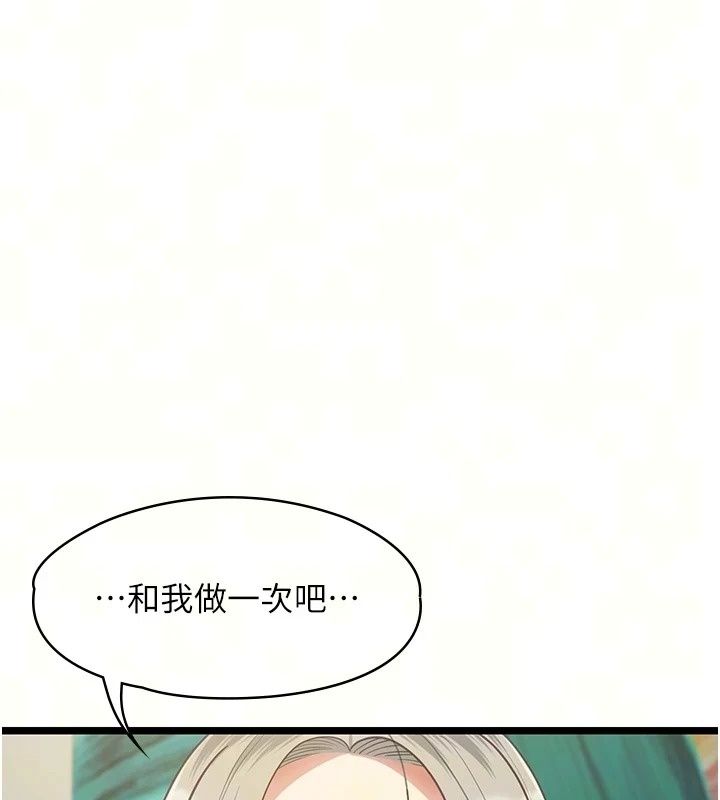 女友不能說的事第30話-陷入慾望的沼澤