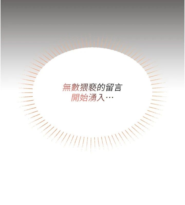 《女友不能说的事》第30話-陷入慾望的沼澤