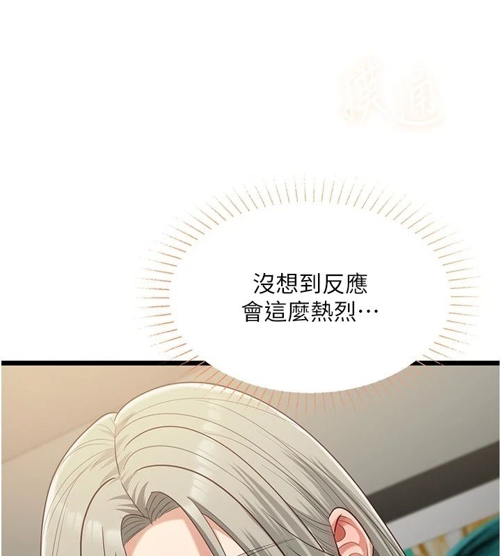 女友不能说的事第30話-陷入慾望的沼澤