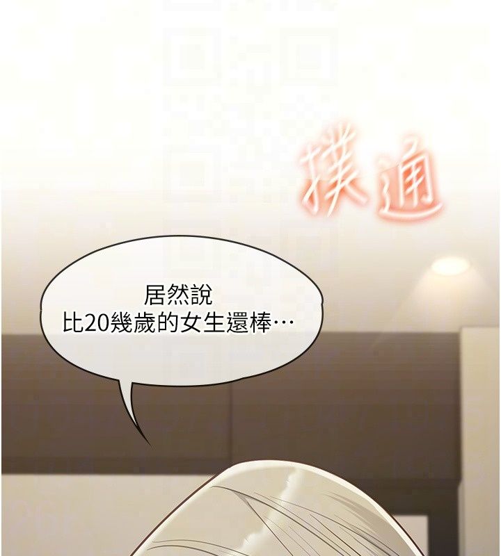 女友不能说的事第30話-陷入慾望的沼澤