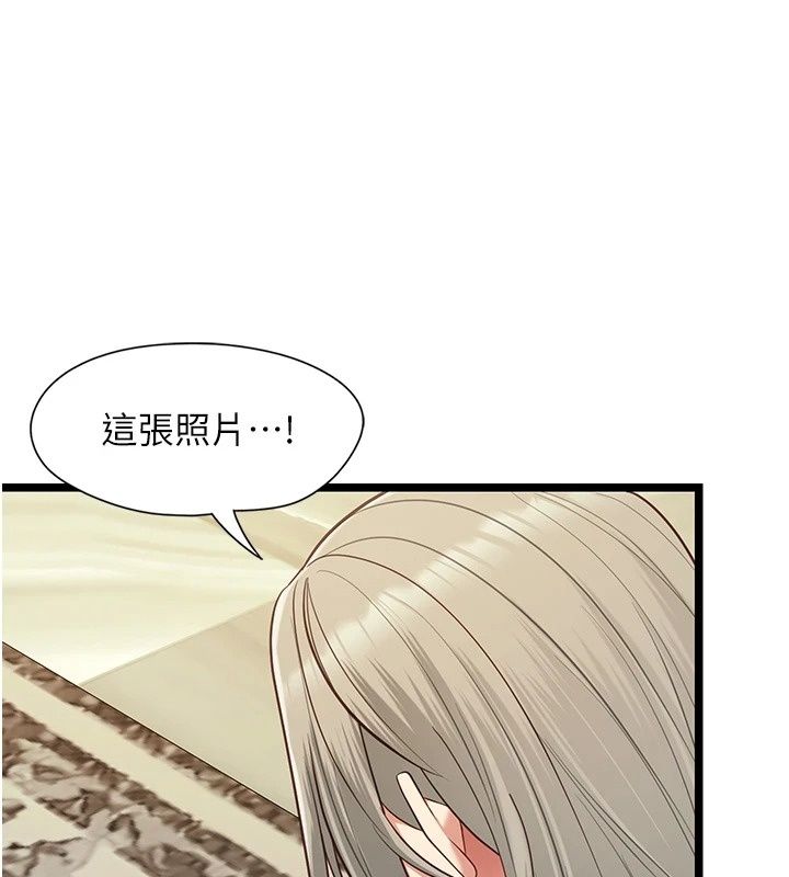 女友不能說的事第30話-陷入慾望的沼澤