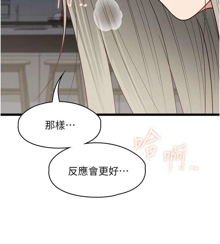 女友不能说的事第30話-陷入慾望的沼澤