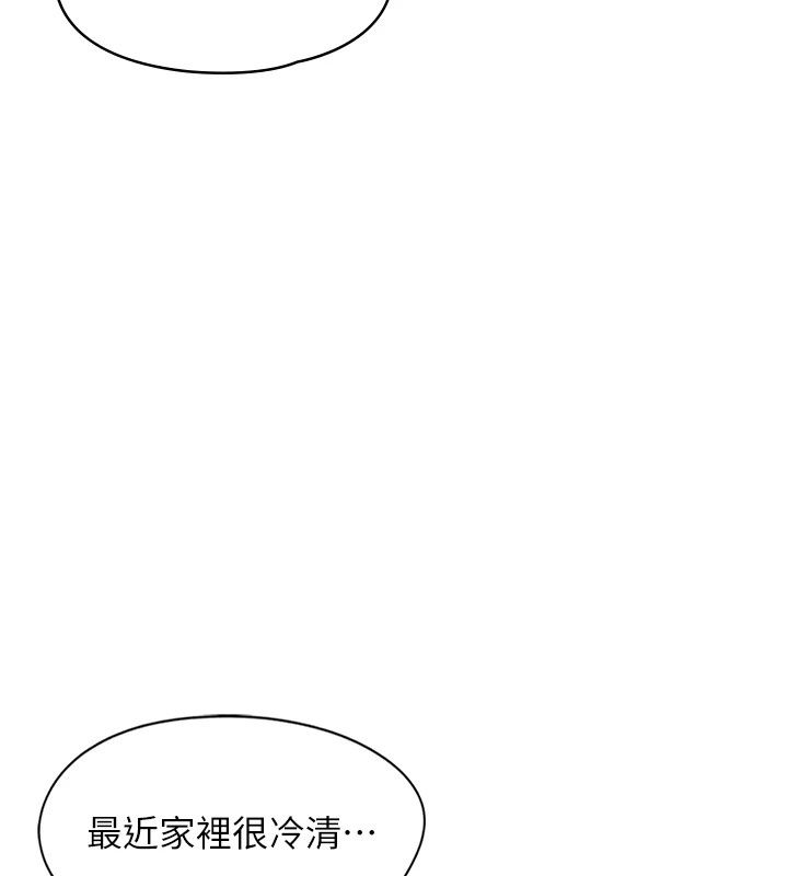 女友不能说的事第30話-陷入慾望的沼澤