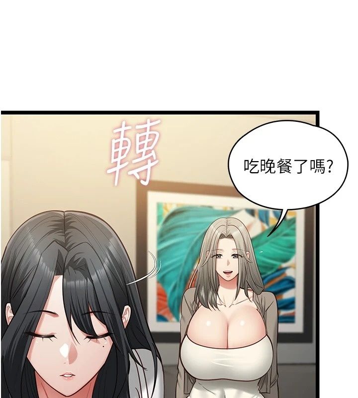 《女友不能说的事》第30話-陷入慾望的沼澤