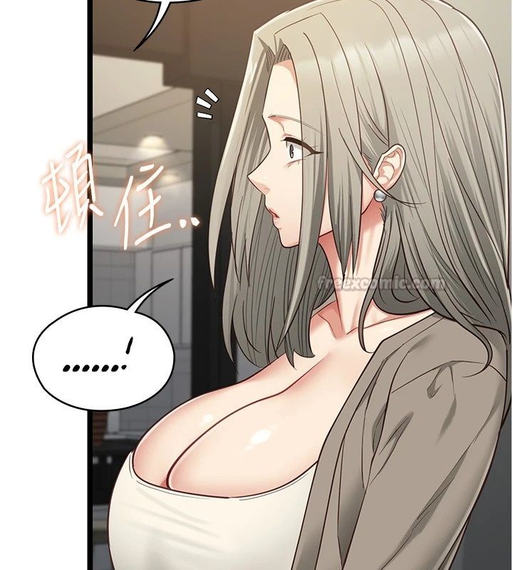 《女友不能说的事》第30話-陷入慾望的沼澤