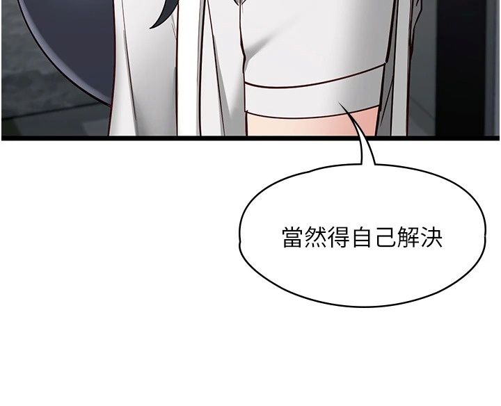 《女友不能说的事》第30話-陷入慾望的沼澤