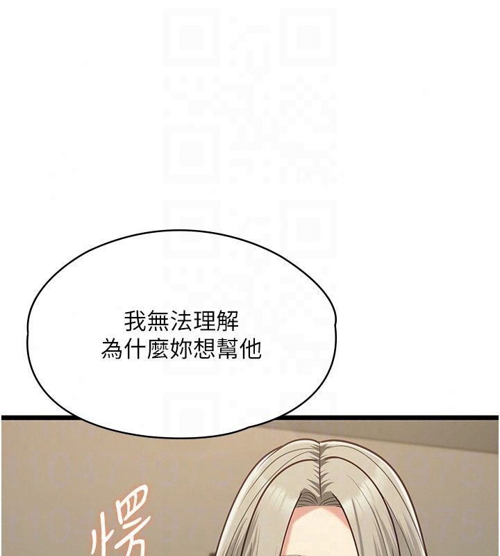 《女友不能说的事》第30話-陷入慾望的沼澤