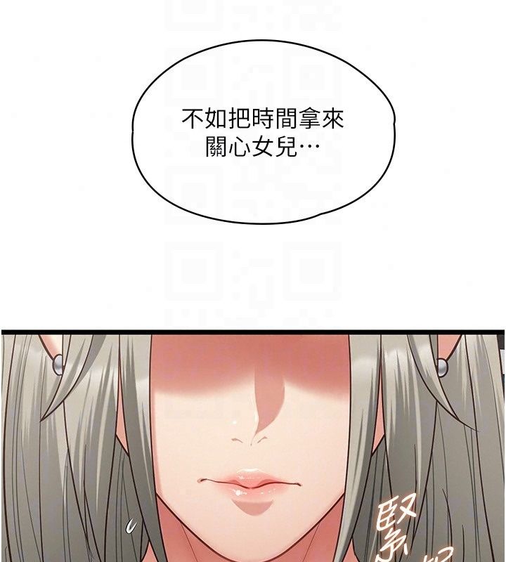 《女友不能说的事》第30話-陷入慾望的沼澤