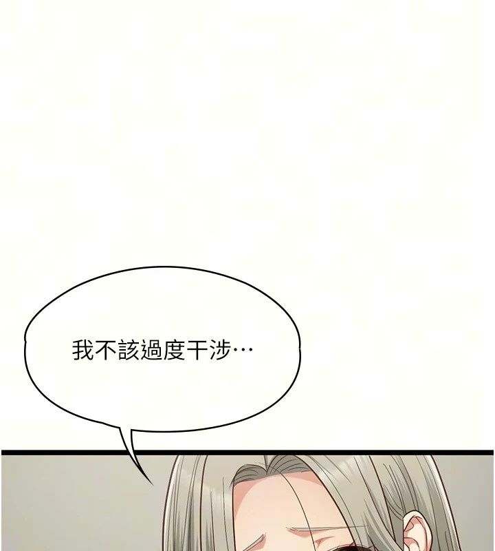 女友不能說的事第30話-陷入慾望的沼澤
