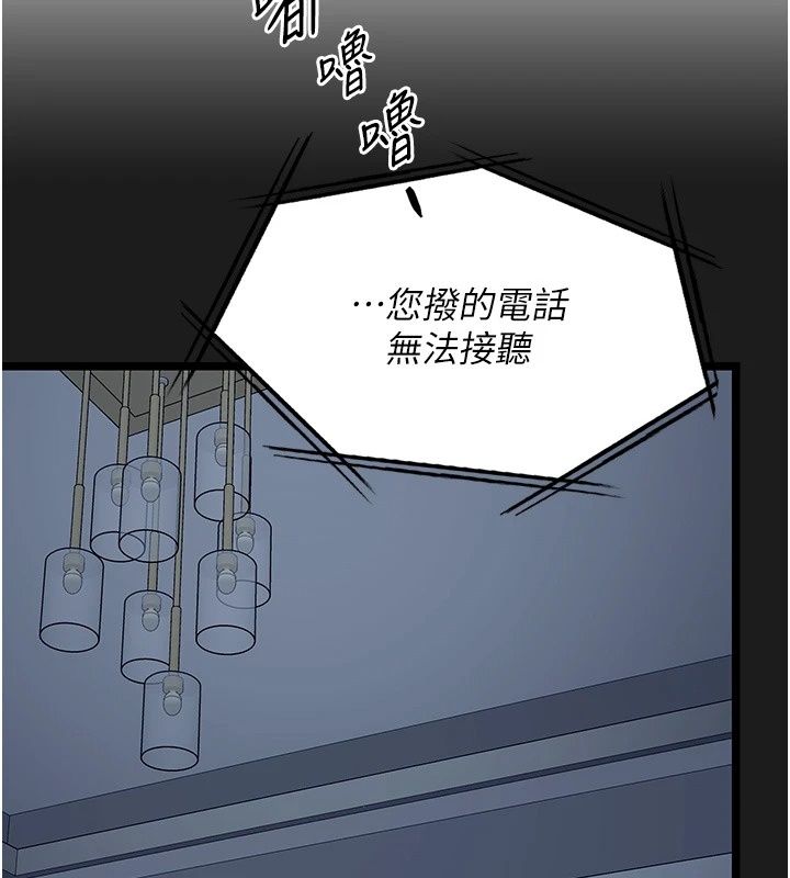 女友不能说的事第30話-陷入慾望的沼澤