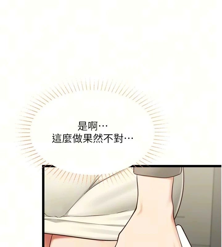 女友不能说的事第30話-陷入慾望的沼澤