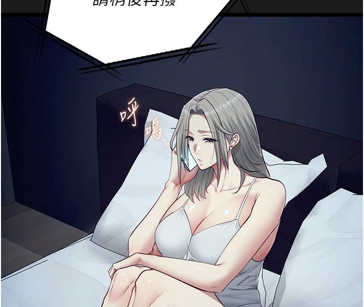《女友不能说的事》第30話-陷入慾望的沼澤