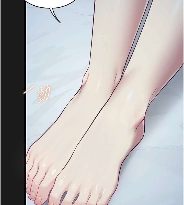 女友不能說的事第30話-陷入慾望的沼澤