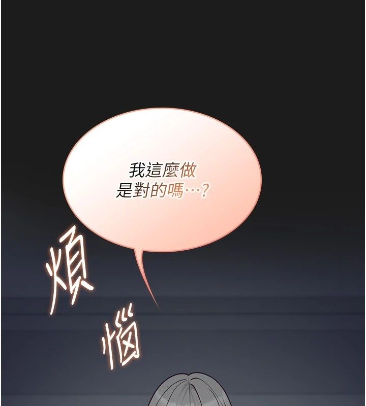 《女友不能说的事》第30話-陷入慾望的沼澤