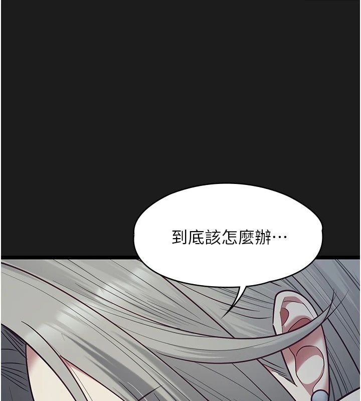 女友不能说的事第30話-陷入慾望的沼澤