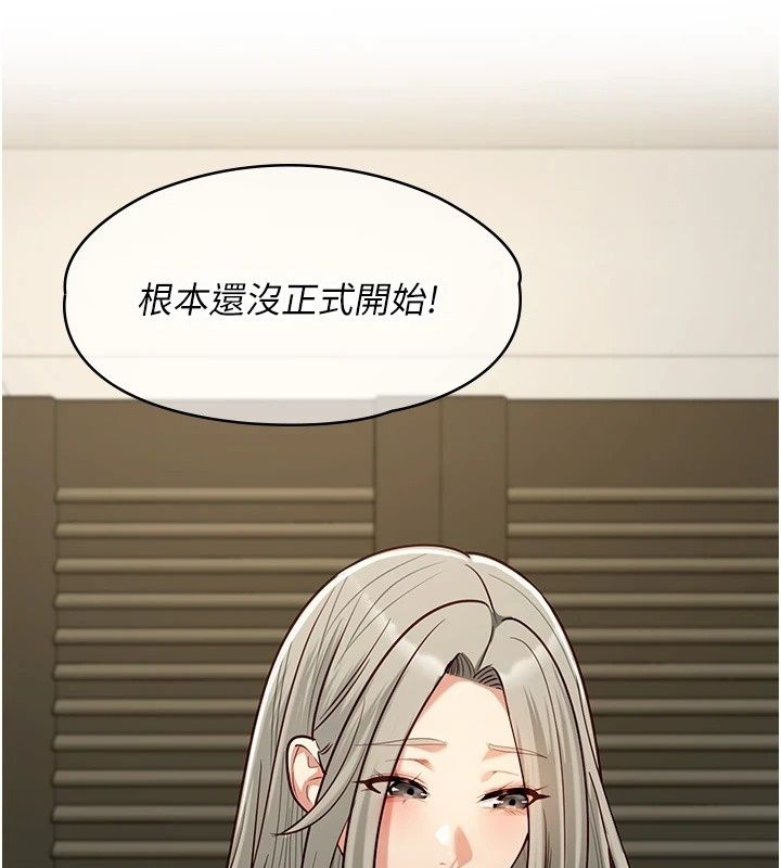 《女友不能说的事》第30話-陷入慾望的沼澤