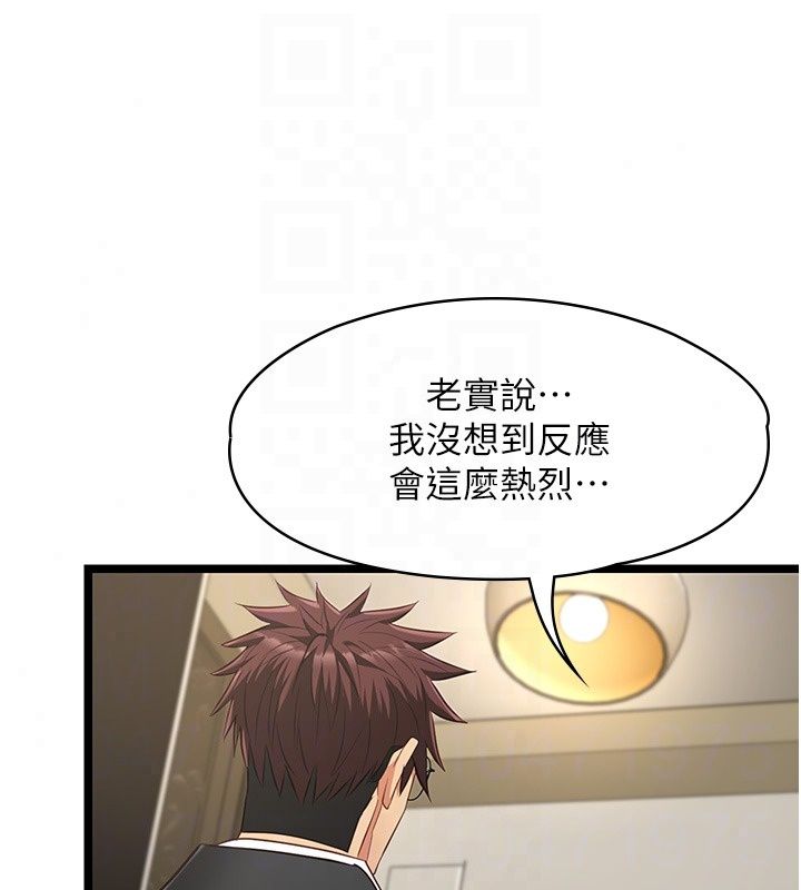 女友不能说的事第30話-陷入慾望的沼澤