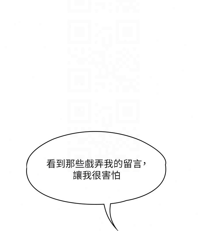 女友不能说的事第30話-陷入慾望的沼澤