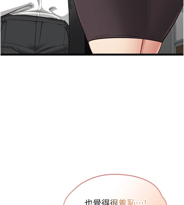 女友不能说的事第30話-陷入慾望的沼澤