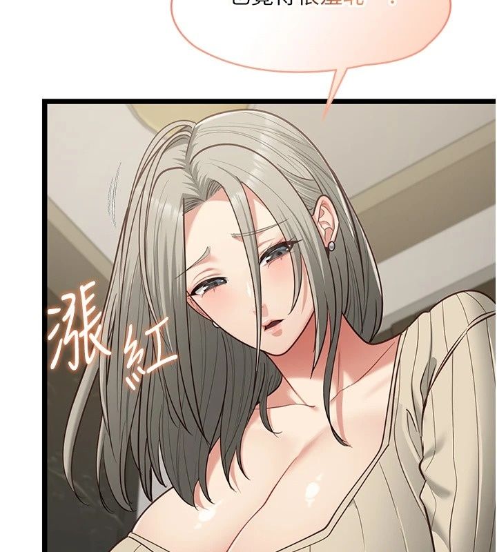 《女友不能说的事》第30話-陷入慾望的沼澤