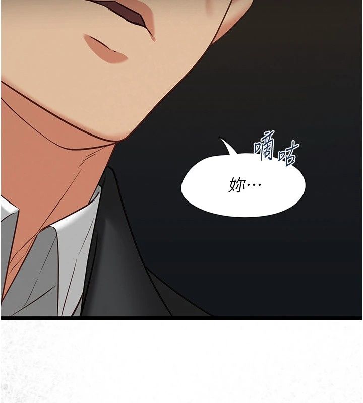 女友不能說的事第30話-陷入慾望的沼澤