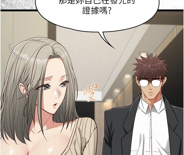 《女友不能说的事》第30話-陷入慾望的沼澤