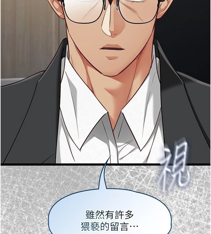 女友不能说的事第30話-陷入慾望的沼澤