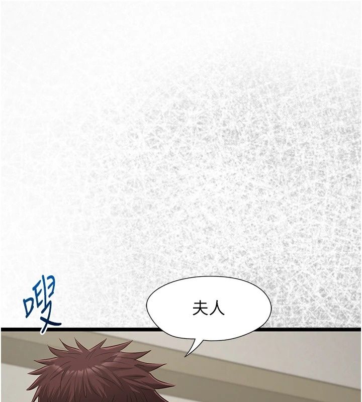 女友不能说的事第30話-陷入慾望的沼澤