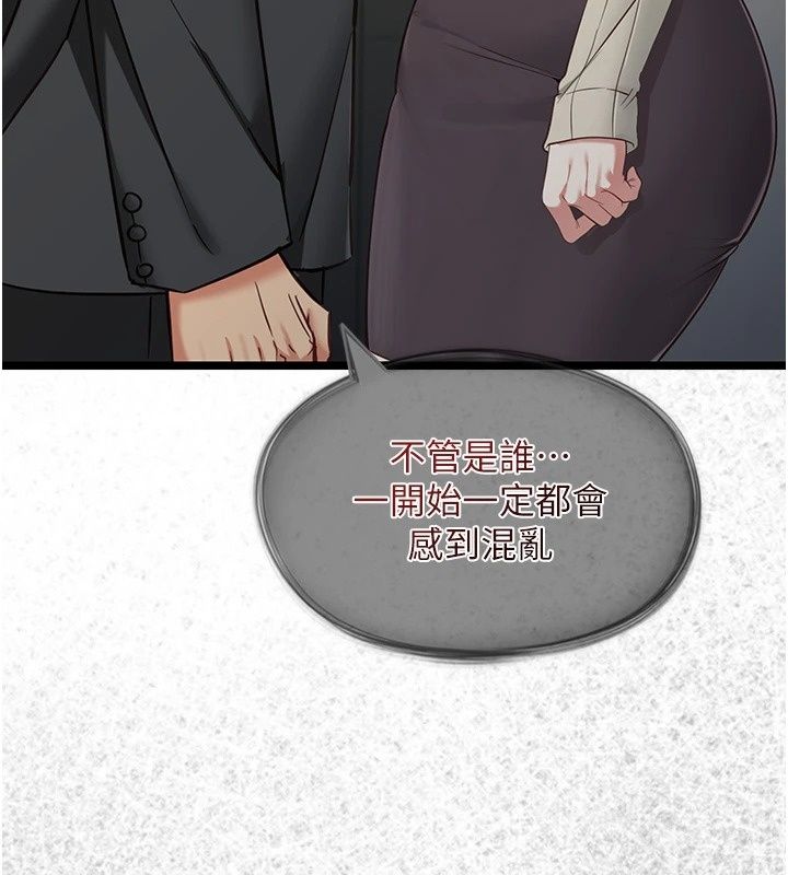 女友不能说的事第30話-陷入慾望的沼澤