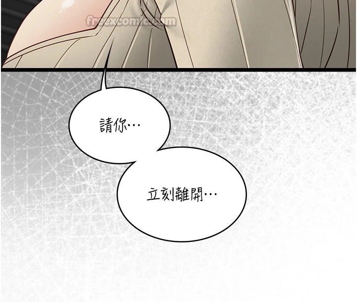 《女友不能说的事》第30話-陷入慾望的沼澤