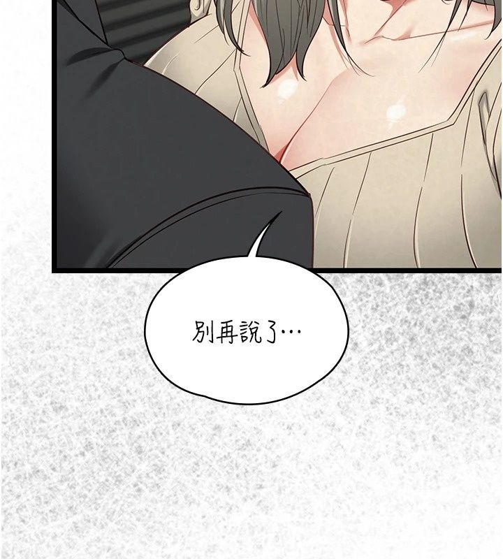 《女友不能说的事》第30話-陷入慾望的沼澤