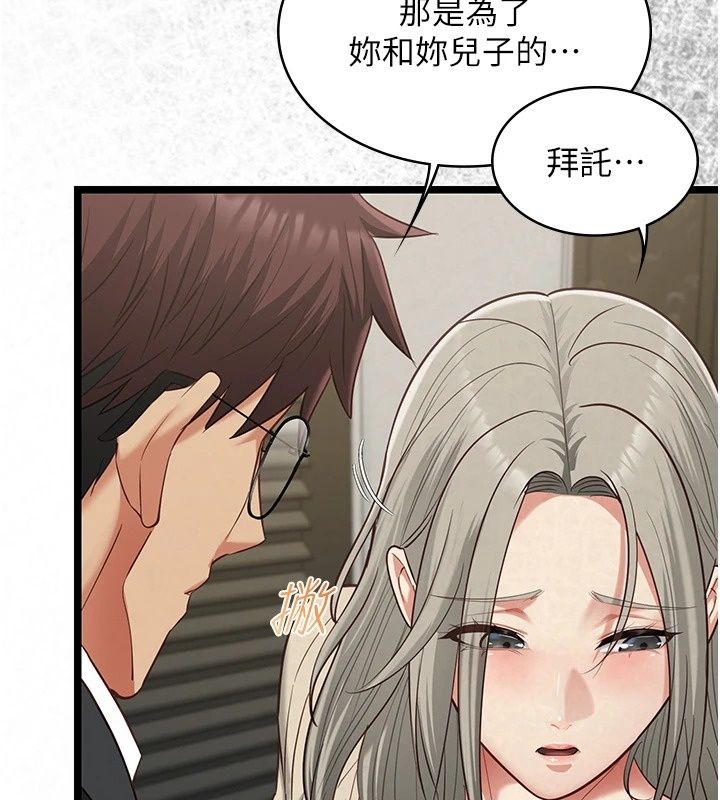 女友不能说的事第30話-陷入慾望的沼澤