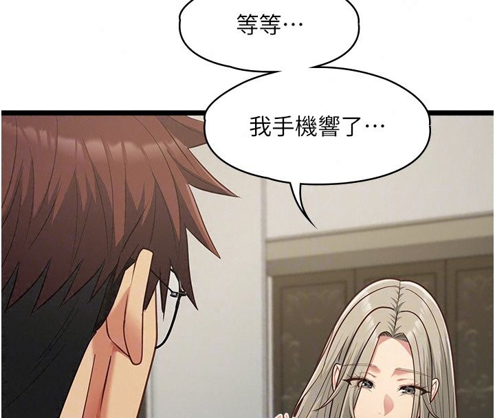 《女友不能说的事》第30話-陷入慾望的沼澤