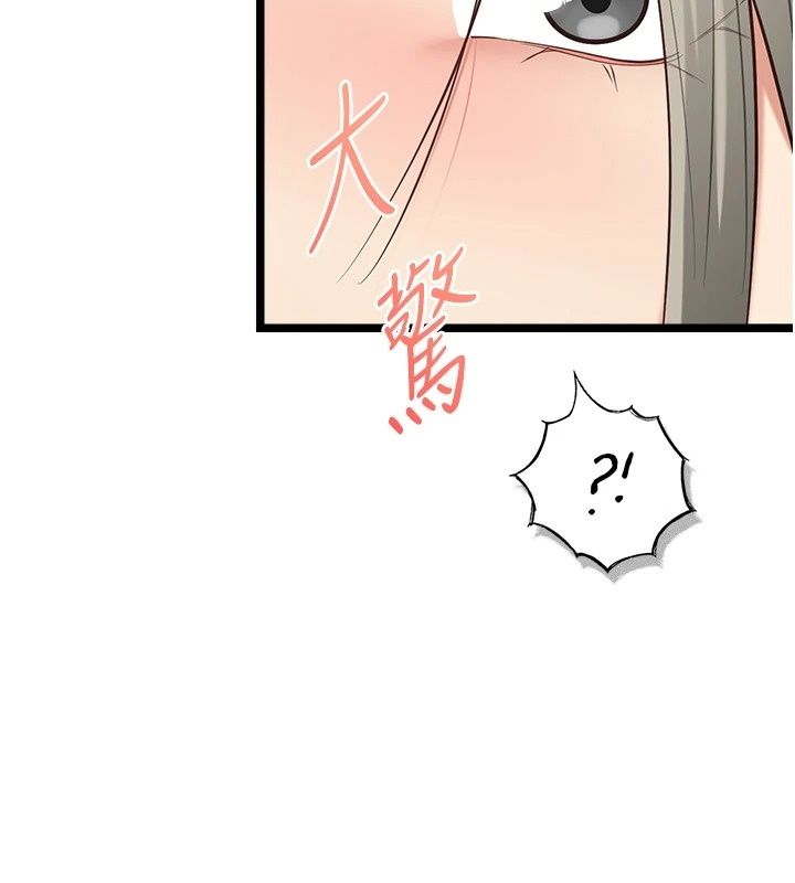 《女友不能说的事》第30話-陷入慾望的沼澤