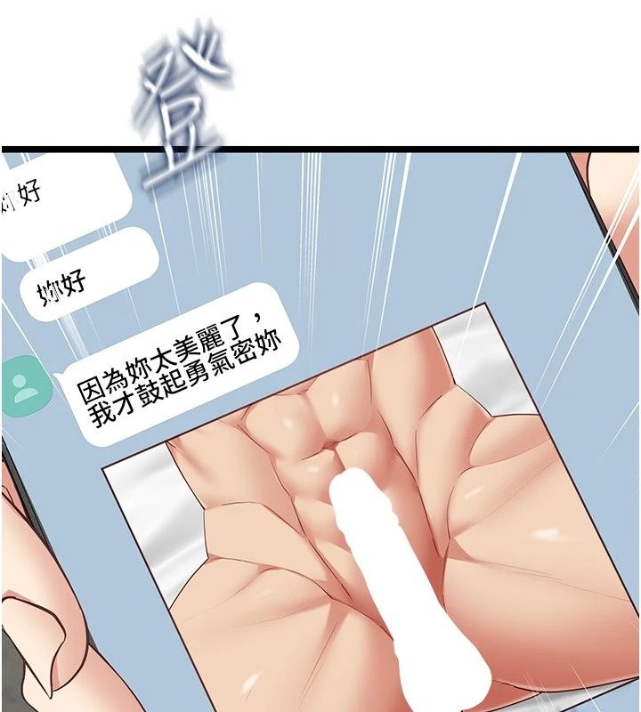 女友不能说的事第30話-陷入慾望的沼澤
