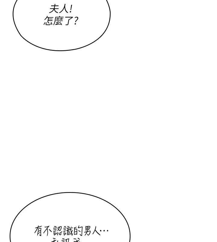 《女友不能说的事》第30話-陷入慾望的沼澤