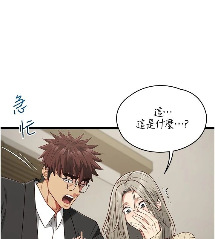 《女友不能说的事》第30話-陷入慾望的沼澤