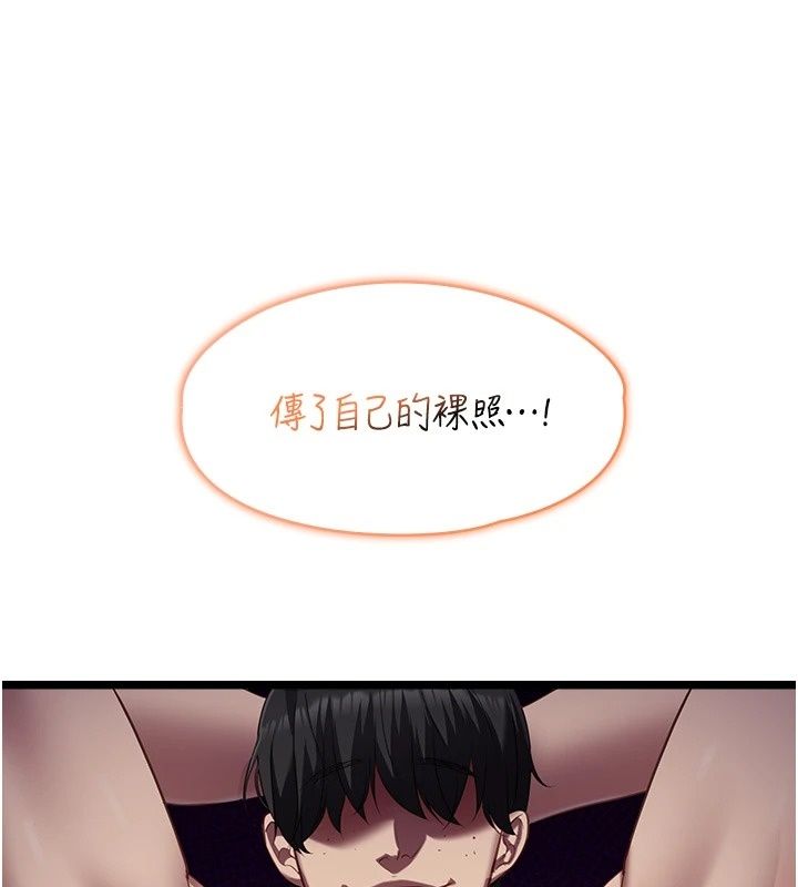 女友不能说的事第30話-陷入慾望的沼澤