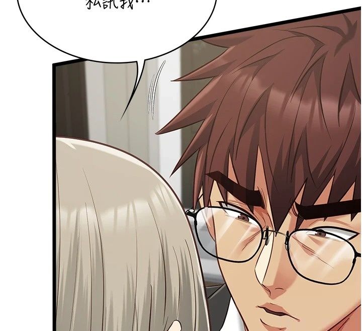 女友不能说的事第30話-陷入慾望的沼澤