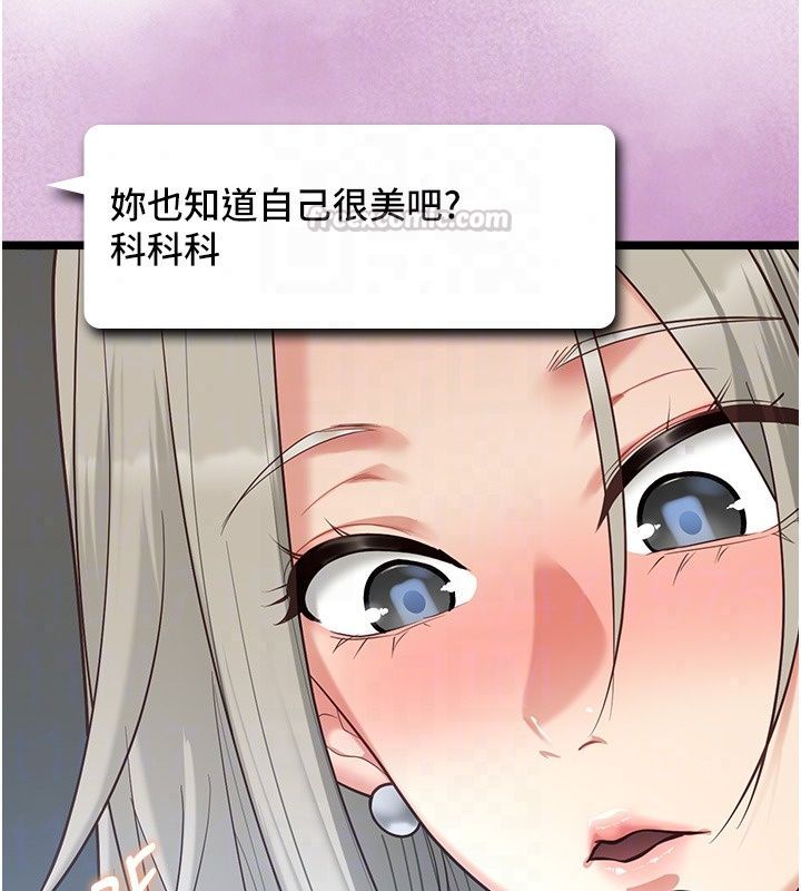 女友不能说的事第30話-陷入慾望的沼澤